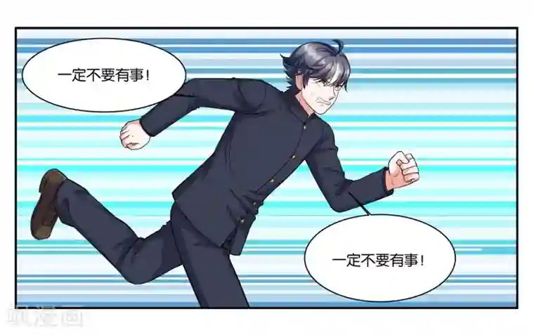 小船摇曳太深了满了第101话 遇难