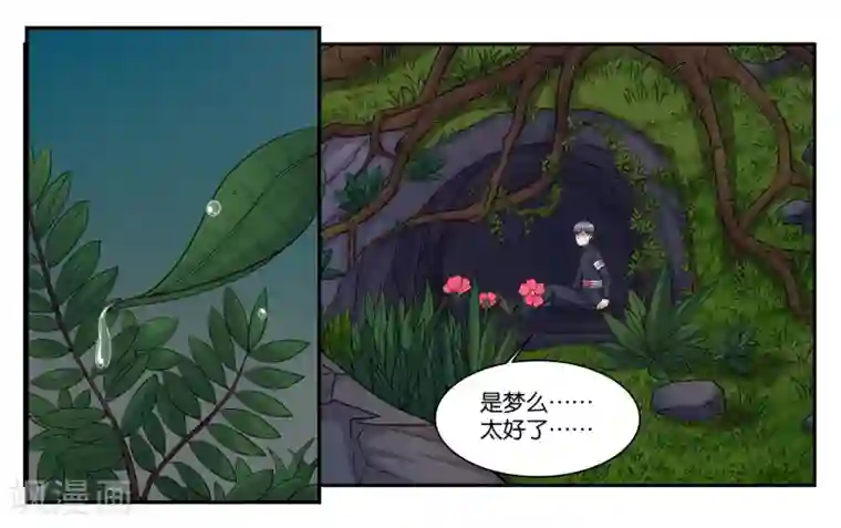 小船摇曳太深了满了第101话 遇难