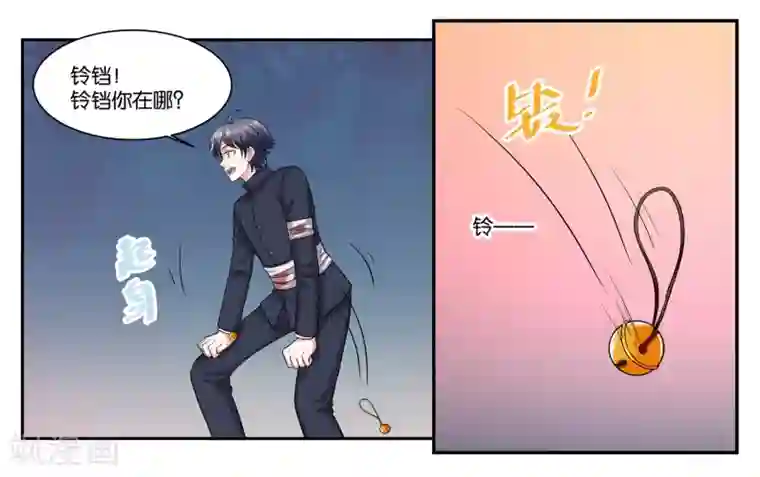 小船摇曳太深了满了第101话 遇难