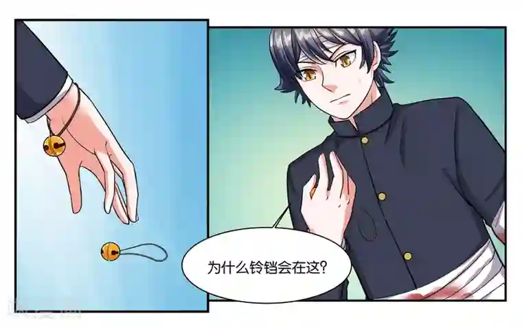 女友男神第101话 遇难