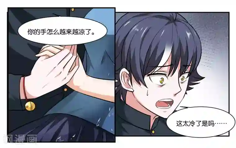 女友男神第102话 救救她