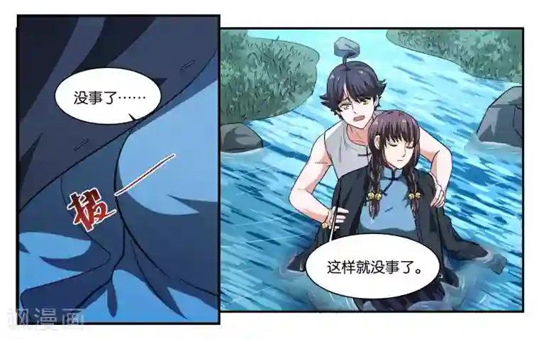 女友男神第102话 救救她