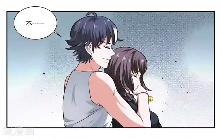 女友男神第102话 救救她