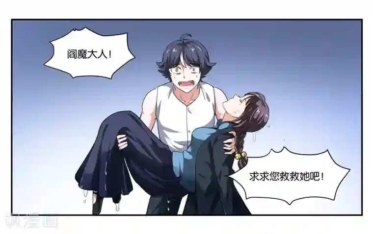 女友男神第102话 救救她