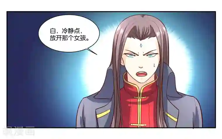 女友男神第102话 救救她