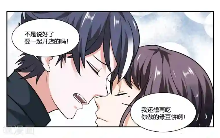 女友男神第102话 救救她