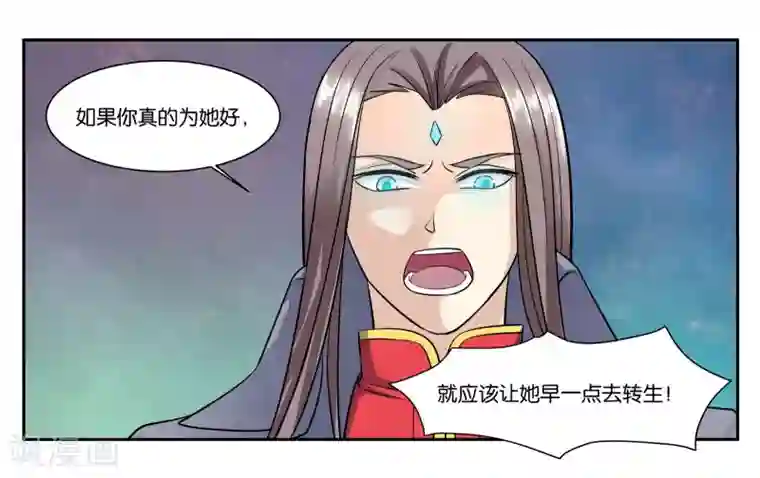 女友男神第103话 代价