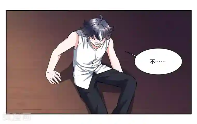 女友男神第103话 代价