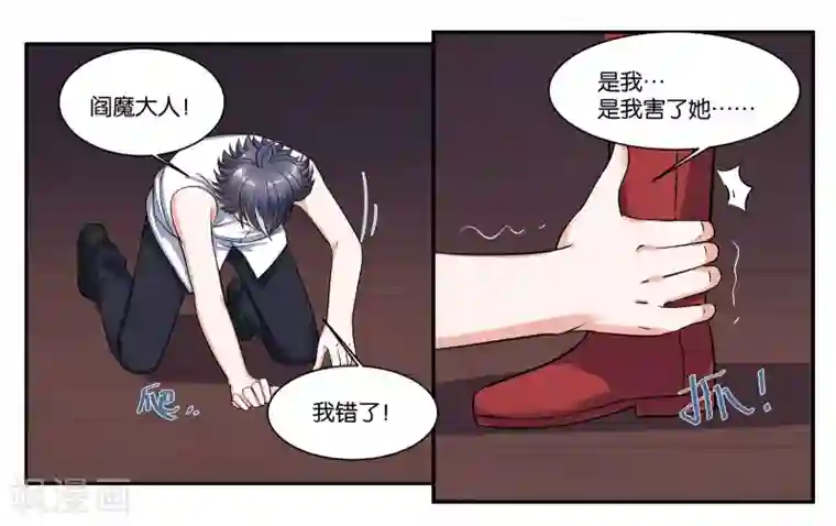 女友男神第103话 代价