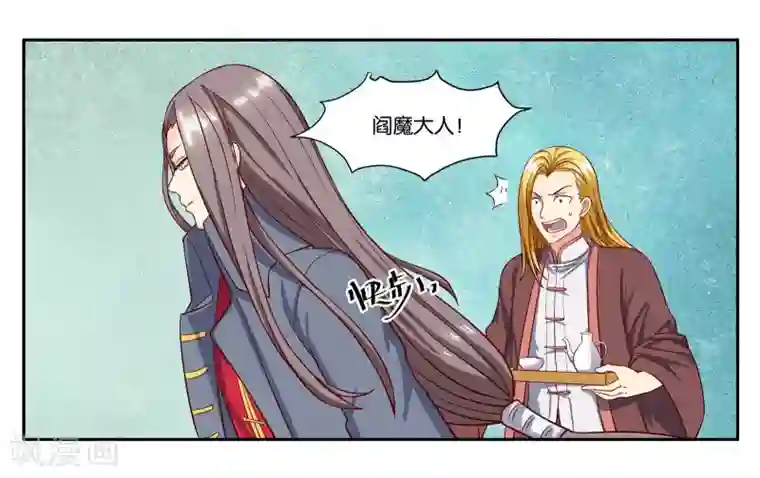 女友男神第103话 代价