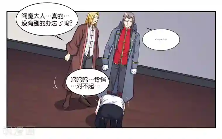 女友男神第103话 代价