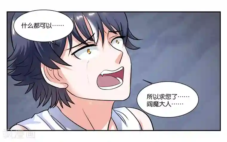 女友男神第103话 代价