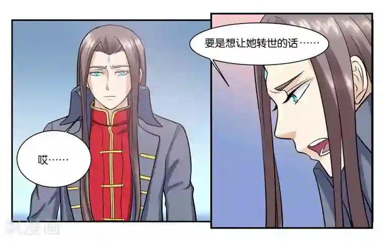 女友男神第103话 代价