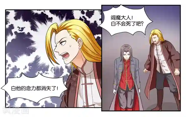 女友男神第104话 转生