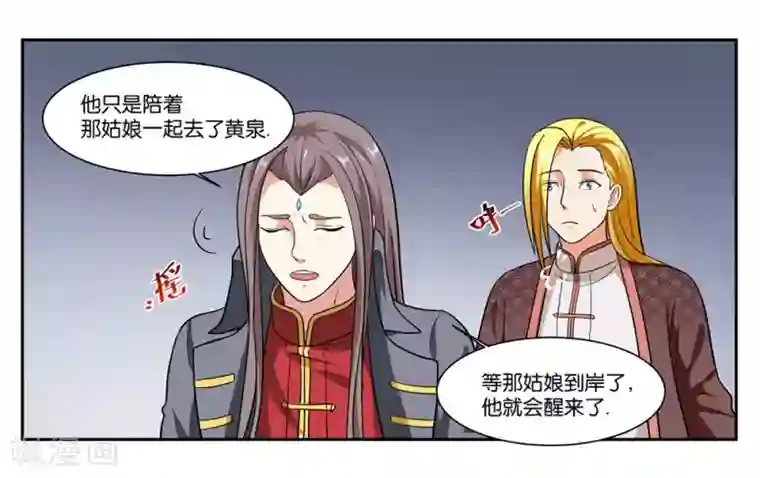 女友男神第104话 转生