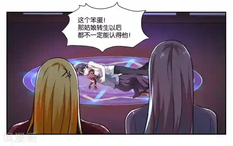 女友男神第104话 转生
