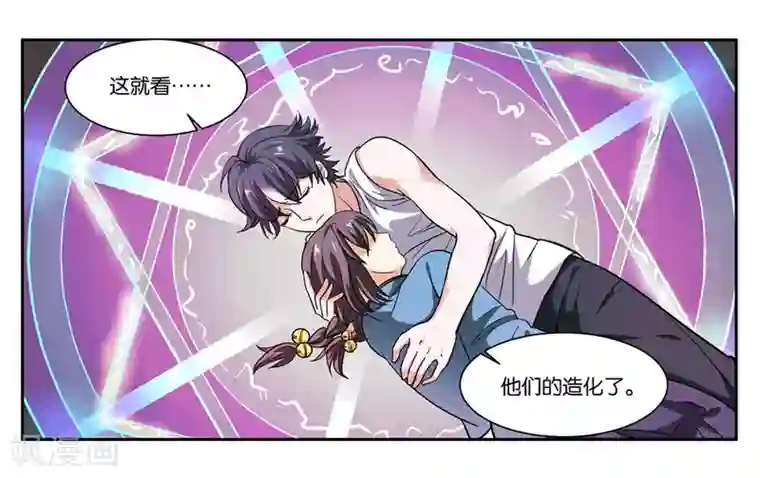 女友男神第104话 转生