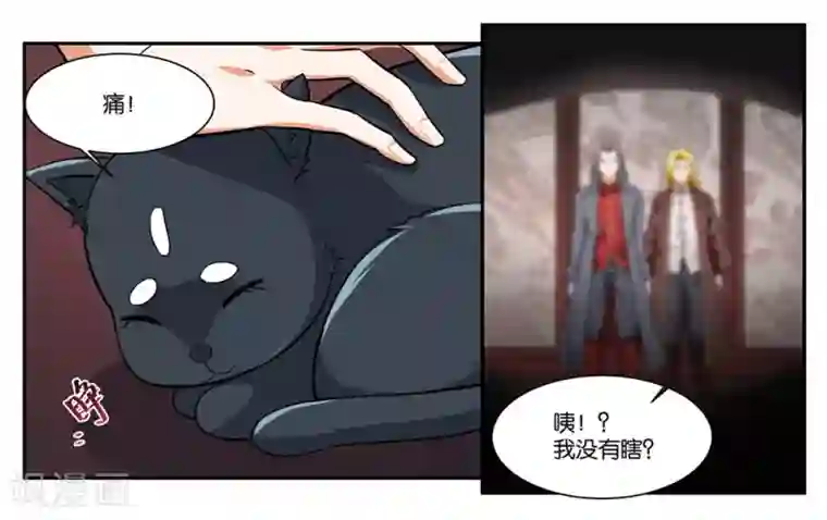 女友男神第104话 转生