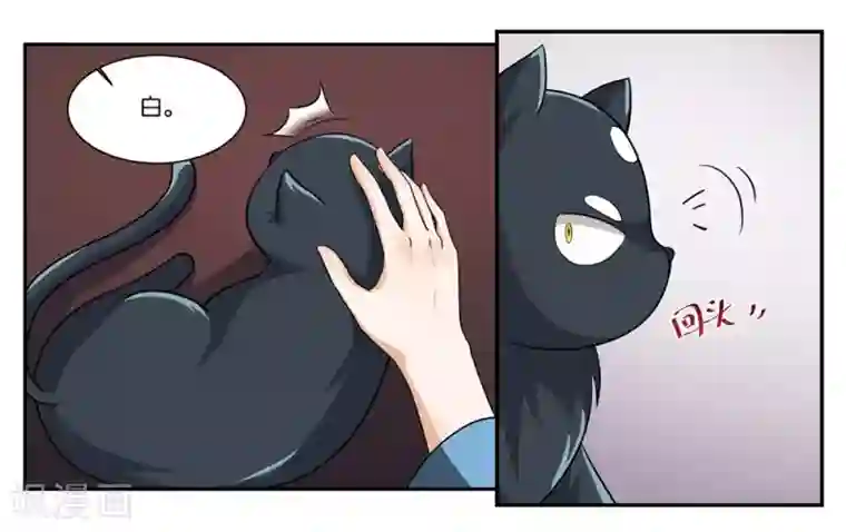 女友男神第104话 转生