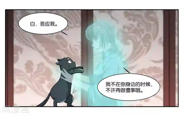 女友男神第104话 转生