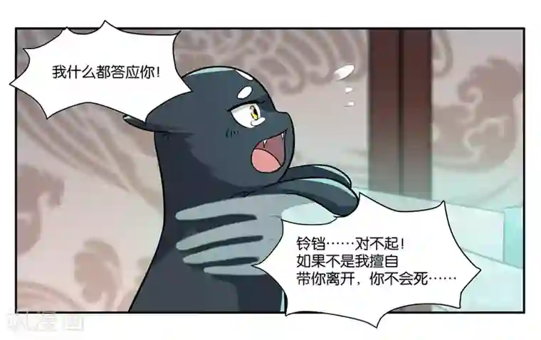 女友男神第104话 转生