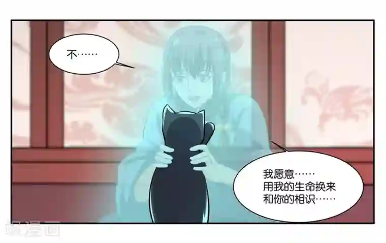 女友男神第104话 转生