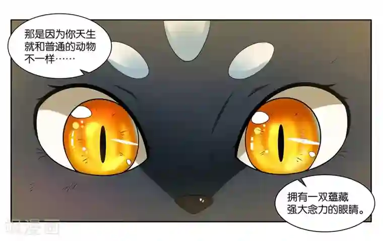 女友男神第104话 转生