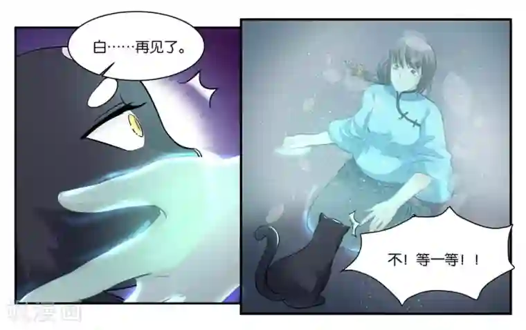 女友男神第104话 转生