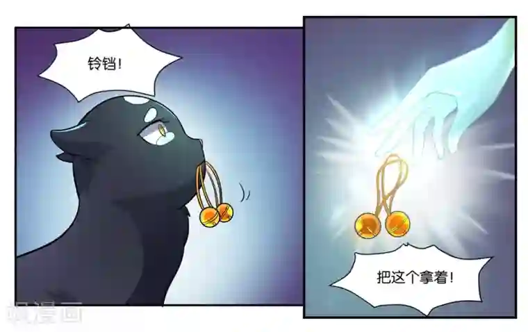 女友男神第104话 转生