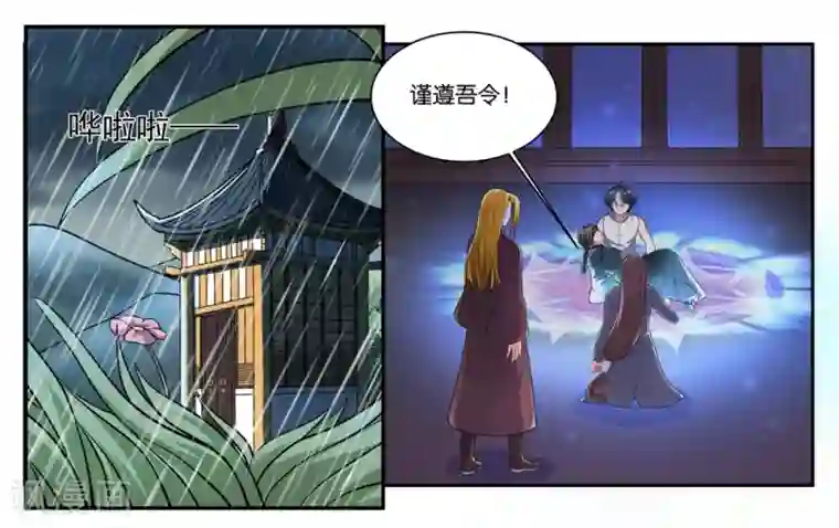 女友男神第104话 转生