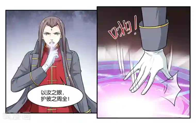 女友男神第104话 转生