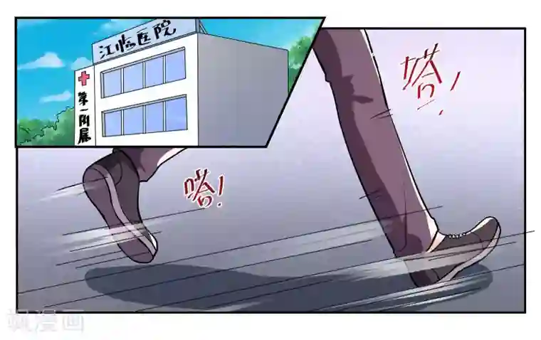 女友男神第105话 苏醒