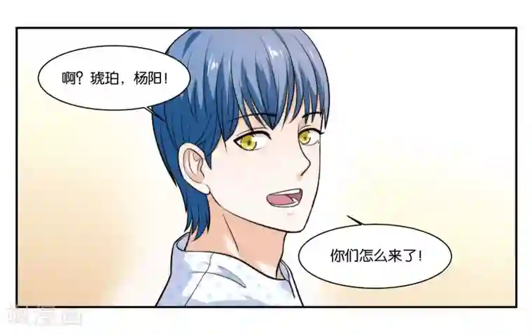 女友男神第105话 苏醒