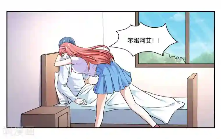 女友男神第105话 苏醒