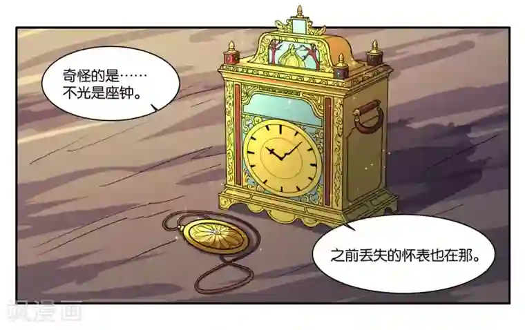 女友男神第105话 苏醒