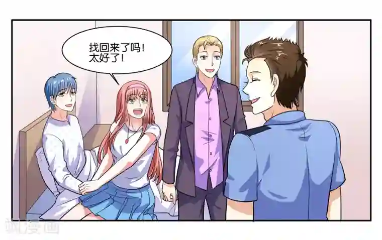 女友男神第105话 苏醒