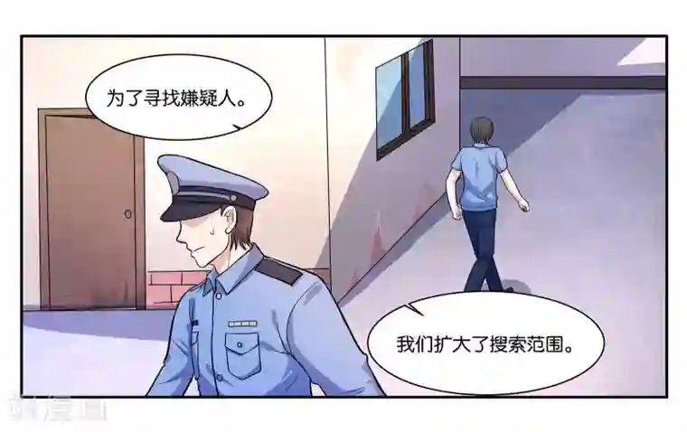 女友男神第105话 苏醒