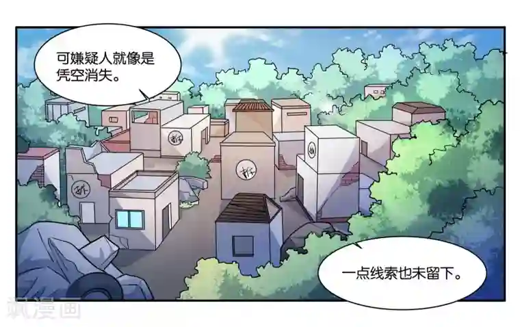 女友男神第105话 苏醒