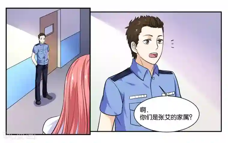 女友男神第105话 苏醒