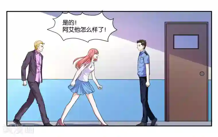 女友男神第105话 苏醒