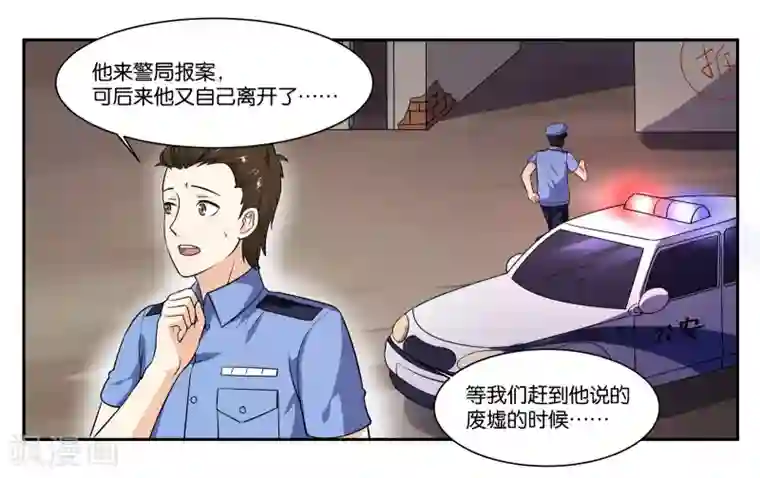 女友男神第105话 苏醒