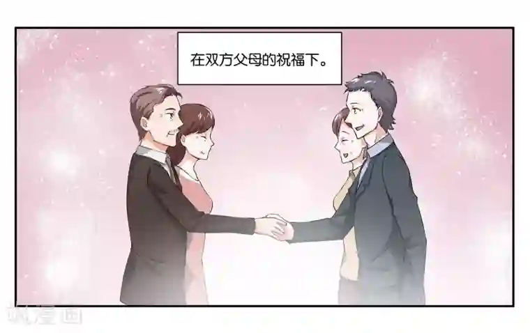 女友男神最终话 婚礼的祝福