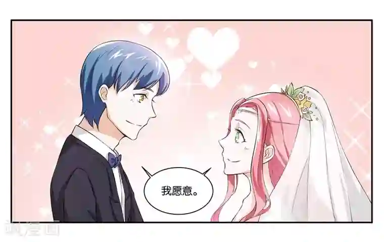 女友男神最终话 婚礼的祝福