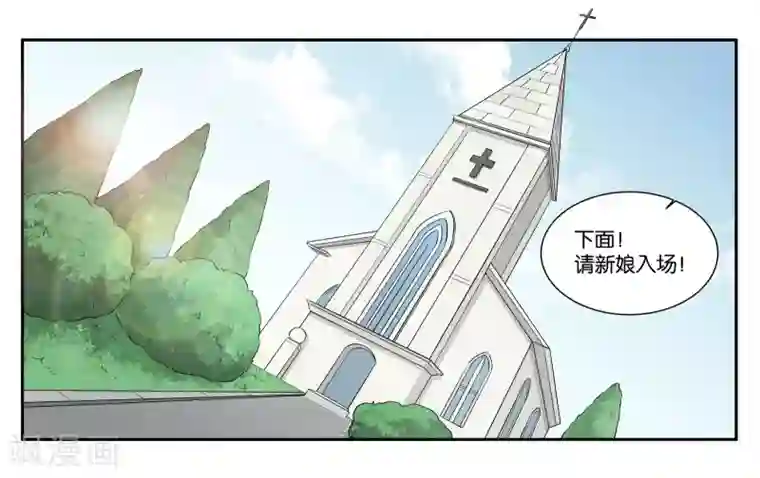 女友男神最终话 婚礼的祝福