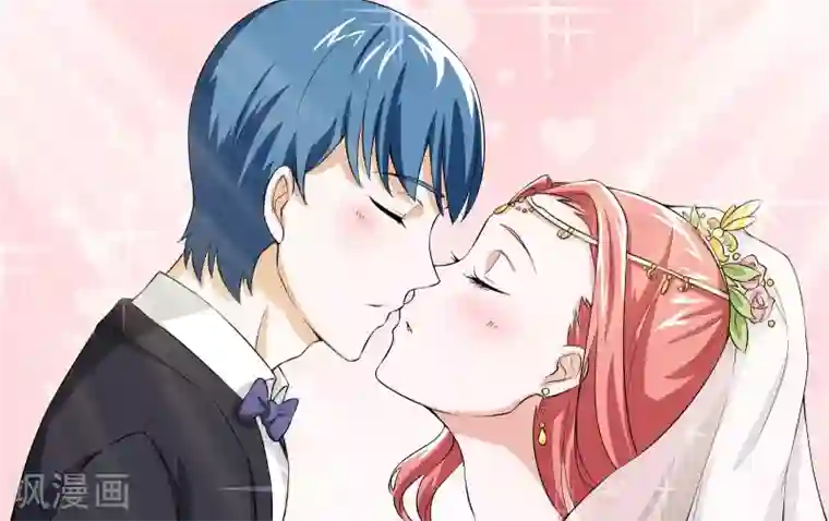 女友男神最终话 婚礼的祝福