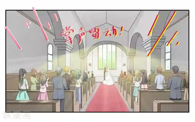 女友男神最终话 婚礼的祝福
