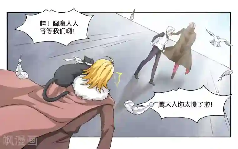 女友男神最终话 婚礼的祝福