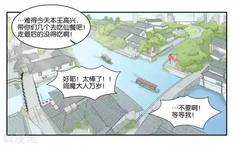 女友男神最终话 婚礼的祝福