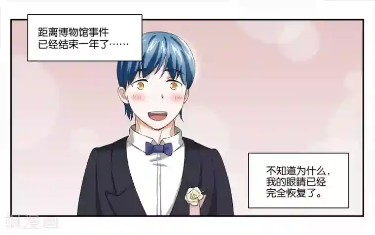 女友男神最终话 婚礼的祝福