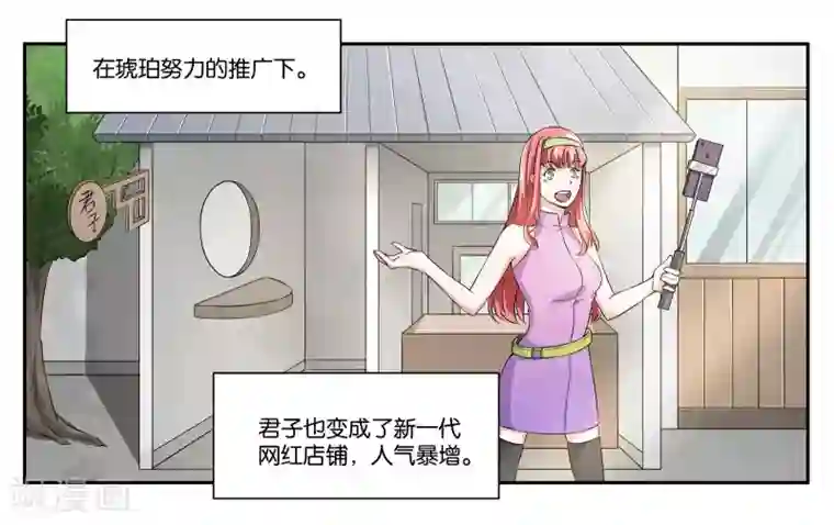 女友男神最终话 婚礼的祝福